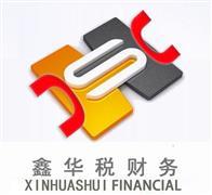 漳州公司注册与代理记账指南 从产品库到专业服务全解析