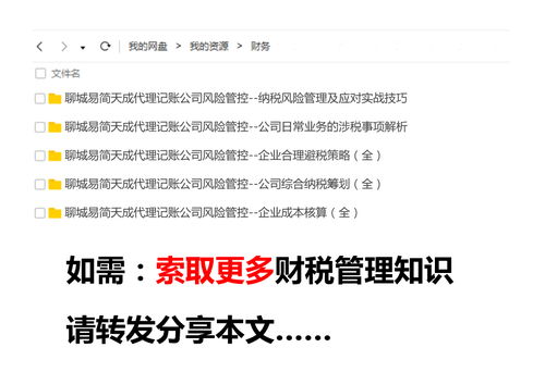 聊城会计公司整理的一般纳税人公司进项税抵扣大梳理（代理记账必备）