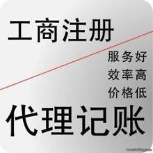 代理记账 中小企业财务管理的智慧之选