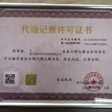 烟台利源代理记账公司 专业服务助力企业轻松管理财务