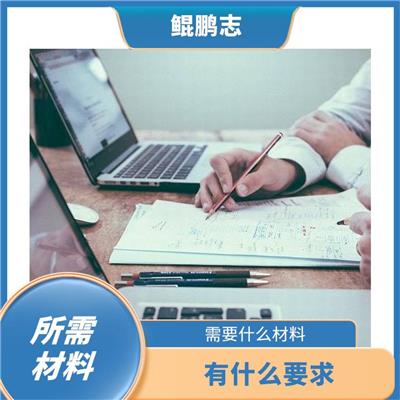 代理记账申请的便捷途径与专业指导