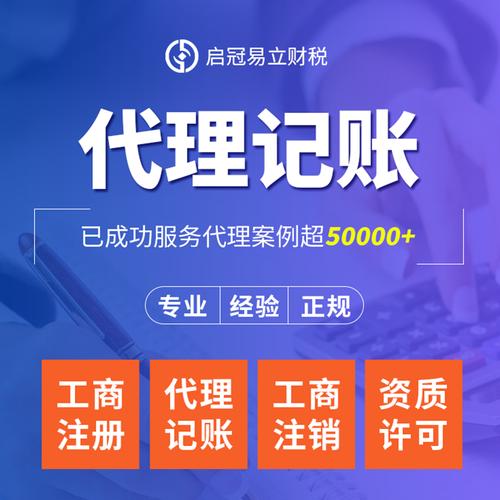 代理记账价格解析 中小企业的明智选择与市场行情指南