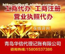 【青岛华信代理记账】_青岛华信代理记账价格_青岛华信代理记账图片_青岛华信代理记账批发_青岛华信代理记账厂家 - 产品库 - 阿土伯交易网