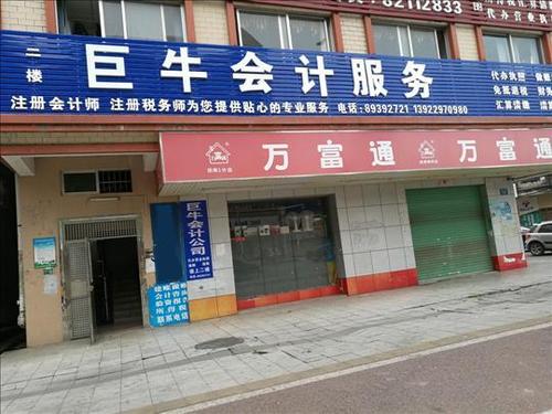 东莞地区代办工商执照,税务登记,代理记账
