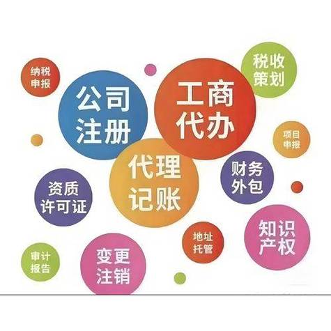 贾汪区企业代理记账如何应对行业挑战?